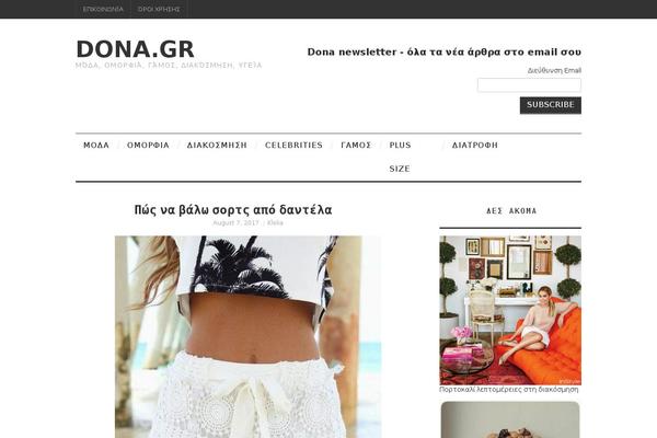 dona.gr site used Katerina12