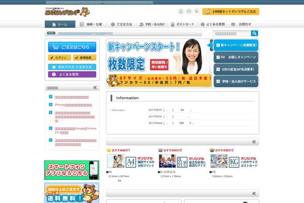 dondonprint.jp site used Dondon_print