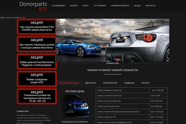 donorparts.ru site used Donorparts