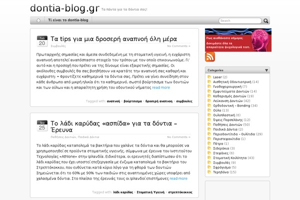 dontia-blog.gr site used Iblog2