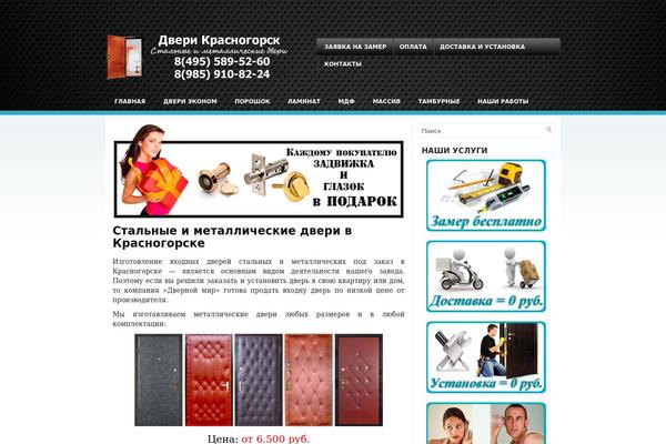 door-krasnogorsk.ru site used Ehost