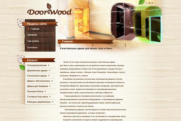doorwood.su site used Doorwood