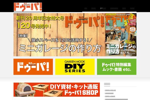 dopa.jp site used Ultimate-child