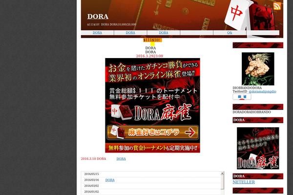 doramahjong.org site used Goldrush_wp_ver1.01-1