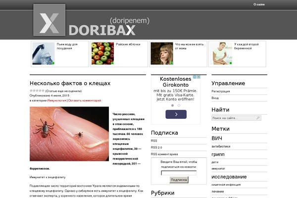 doribax.ru site used Doribax