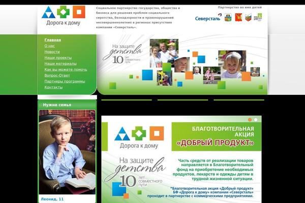 dorogakdomu.ru site used Dorogakdomu