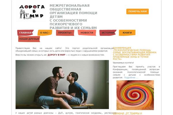 dorogavmir.ru site used Road-bootstrap