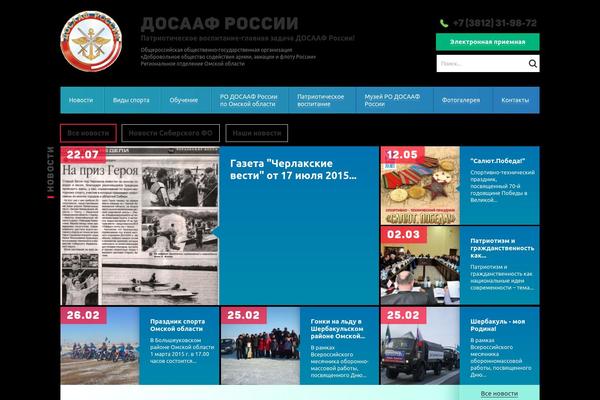 dosaaf-omsk.com site used Dosaaf