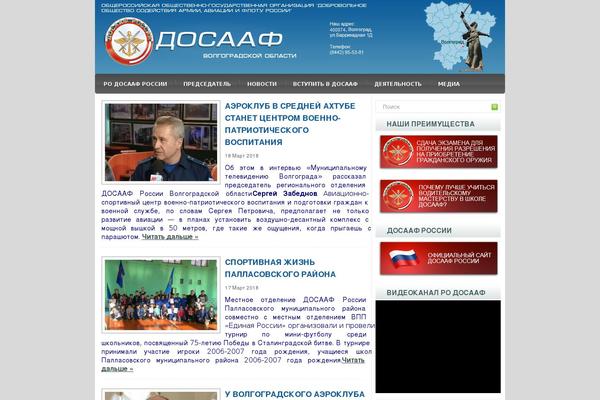 dosaaf34.ru site used Samanta