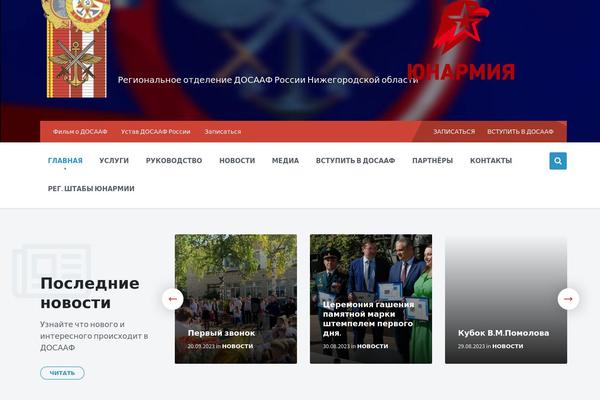 dosaaf52region.ru site used Pressville