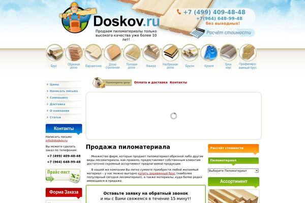 WordPress website example screenshot
