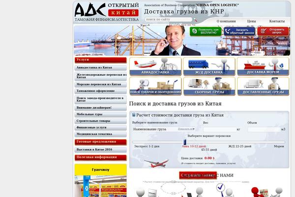 Site using Dostavka-calc plugin