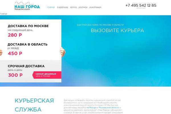 dostavkagorod.ru site used Plumbing-company
