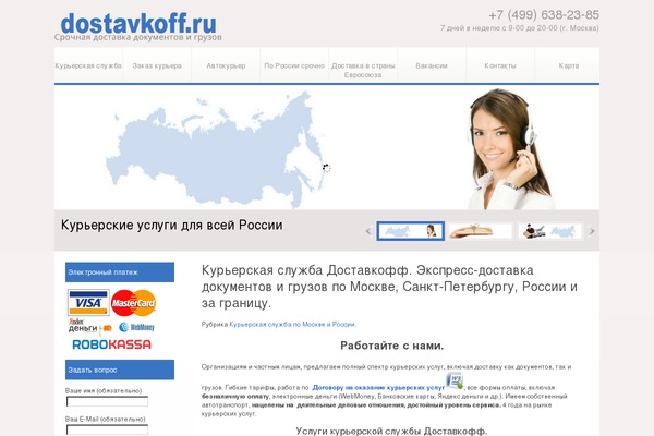 dostavkoff.ru site used Nightlife