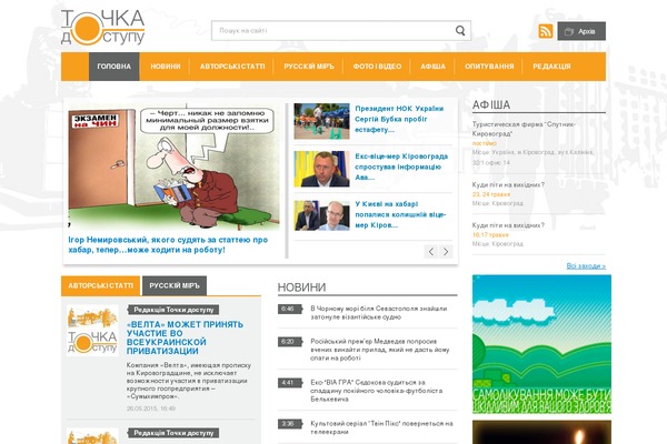 dostyp.com.ua site used Tochka_dostupa