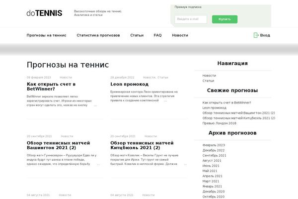 dotennis.ru site used Dotennis