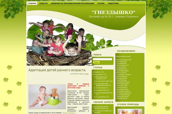 dou34.ru site used Green_diet_theme