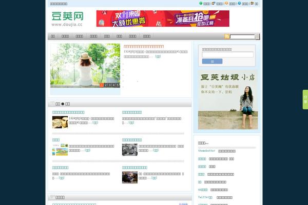doujia.cc site used Baijia