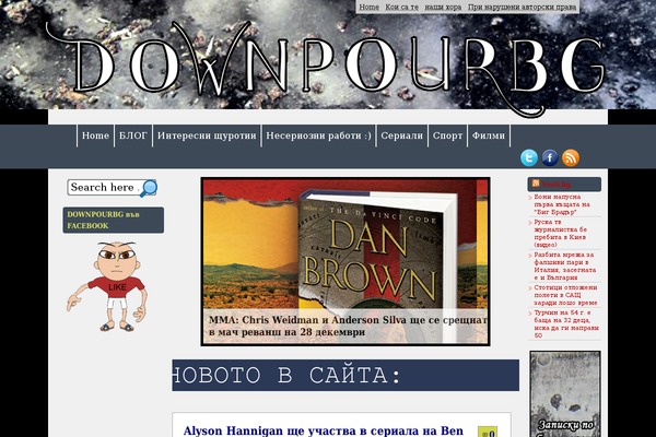downpourbg.com site used Bombax