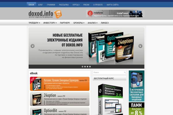 doxod.info site used Newsprompt