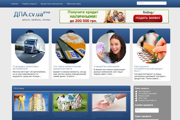 dpa.cv.ua site used Turizm