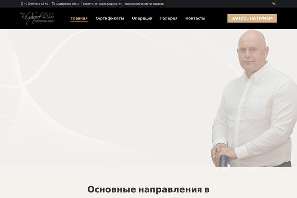 dr-chubarov.ru site used Docchub