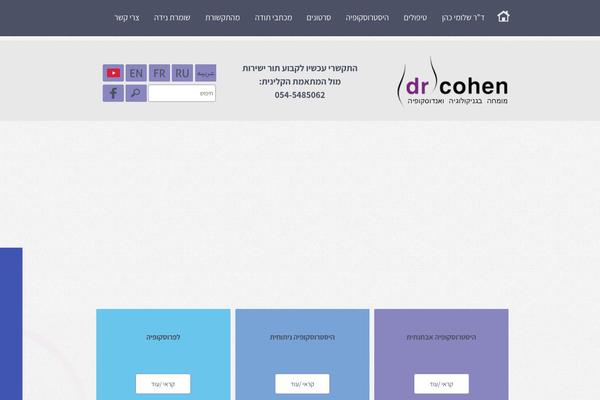 dr-cohen.co.il site used Drcohen-child