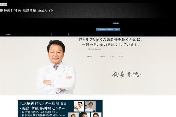 fukushima theme websites examples