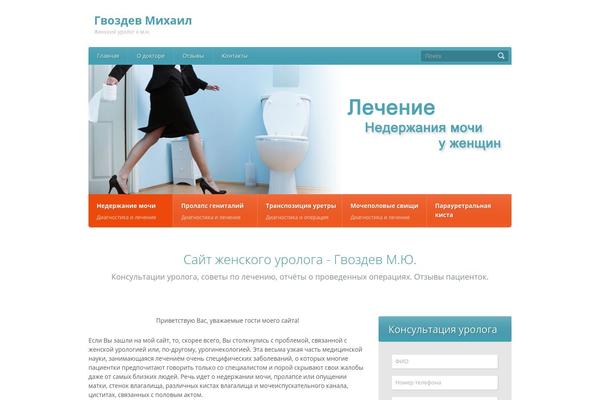 Healthpress Theme theme site design template sample