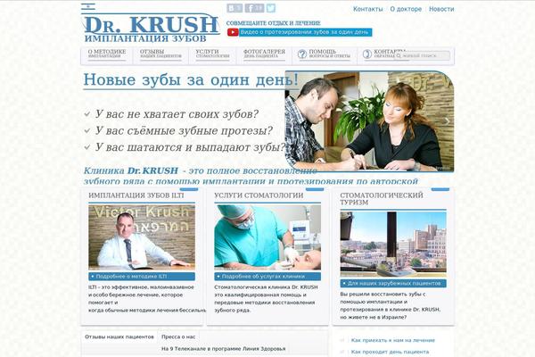 dr-krush.ru site used Stomatology