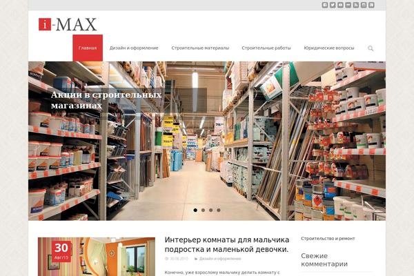 i-max theme site design template sample