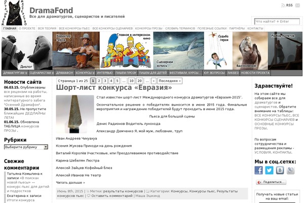 dramafond.ru site used Greatmag