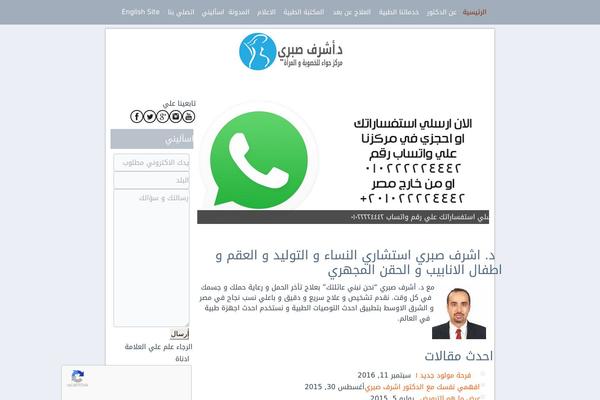 drashrafsabry.com site used Arabiata3
