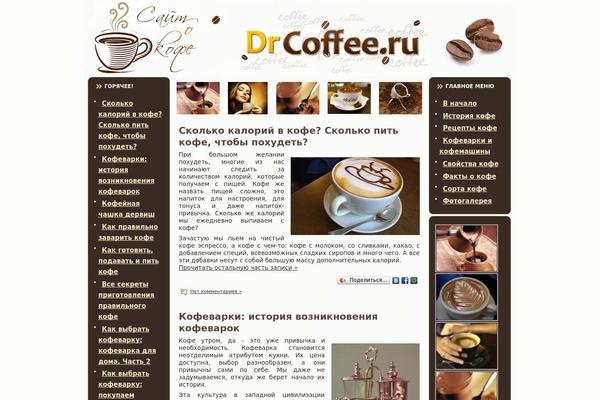 Coffee theme site design template sample