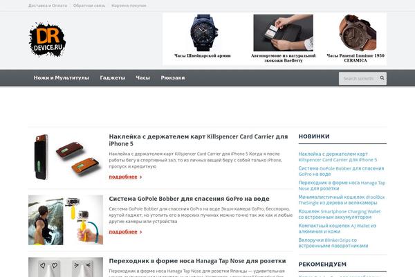 Gadgetine theme site design template sample