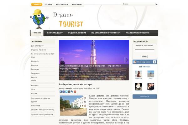 dream-tourist.ru site used Forsy
