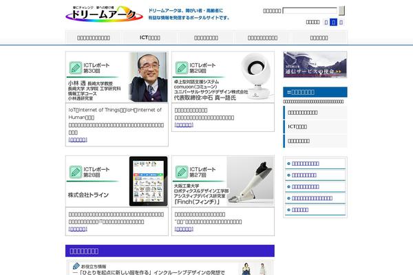 dreamarc.jp site used Ntt_lucent