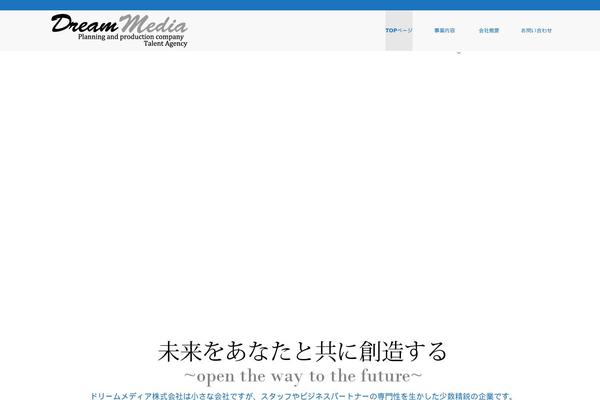 dreammedia.jp site used Morello