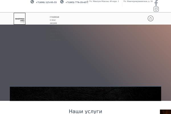 dreams-factory.ru site used Qulo