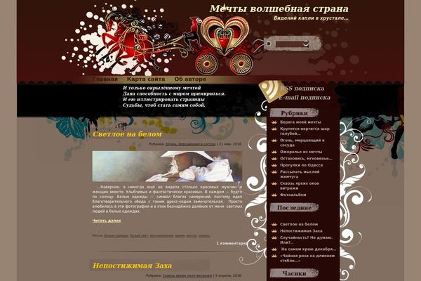 dreamsblog.net site used Cinderella_and_carriage