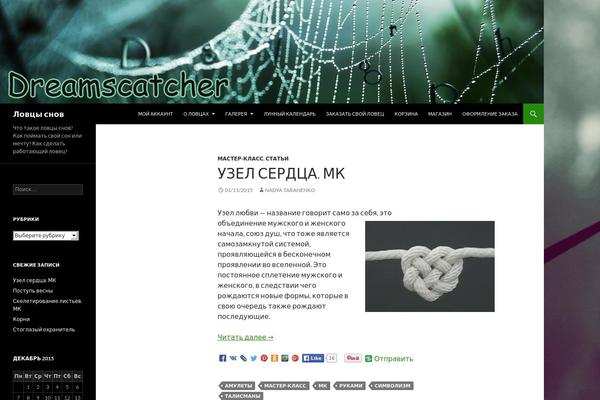 Twenty Fourteen theme site design template sample