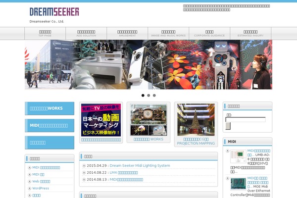 dreamseeker.co.jp site used Opus-blog-child