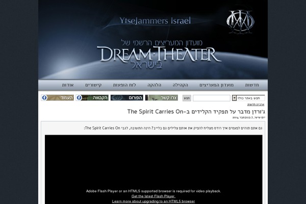 dreamtheater.co.il site used Dt2019
