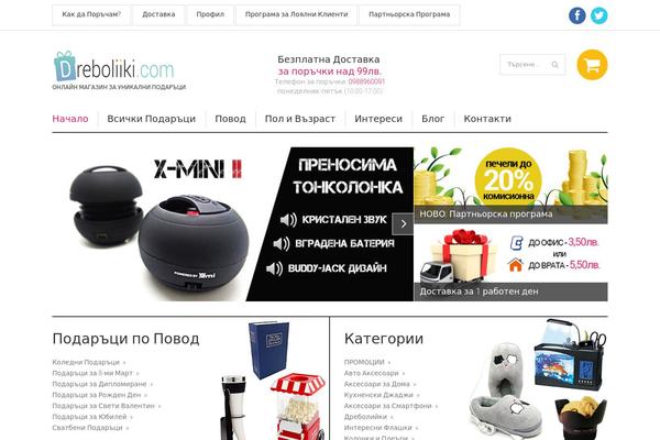 WoodMart theme site design template sample