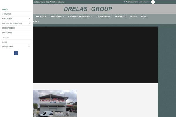 drelas.gr site used Drelas-child