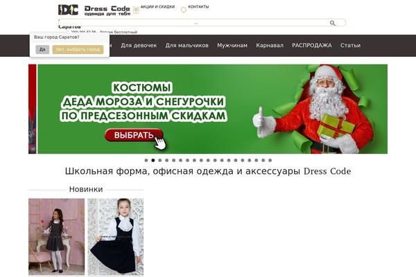 dress-code-rf.ru site used Dresscodetemplate
