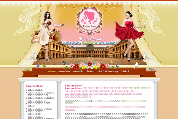 dress-rental-bangkok.com site used Paratee