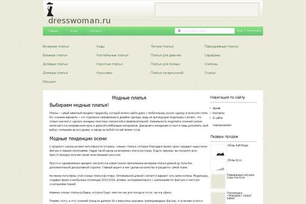 dresswoman.ru site used Gidsovet