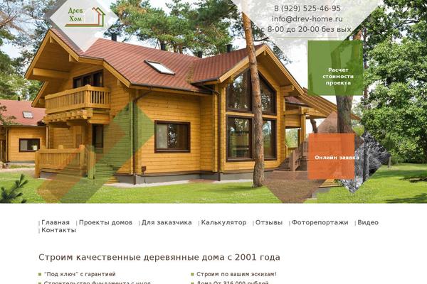 drev-home.ru site used Drev-home