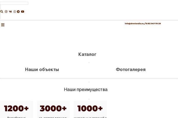 drevlandia.ru site used Drevlandia-new